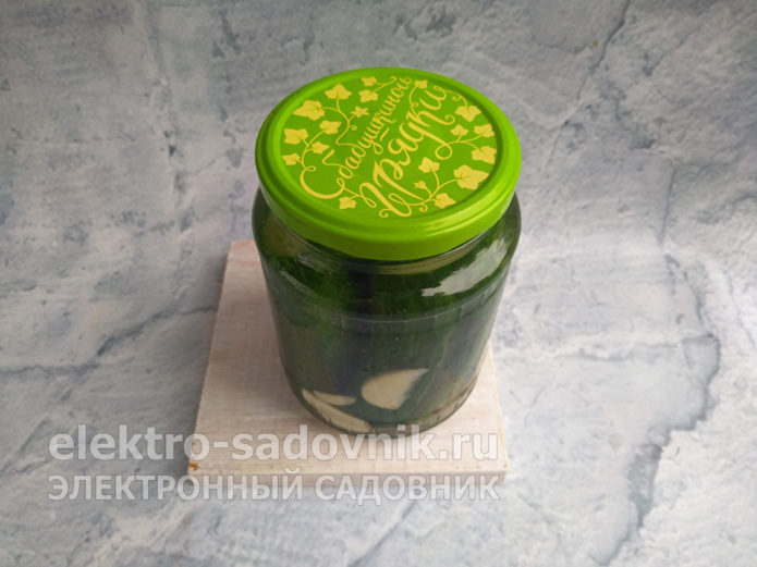 накрыть крышкой